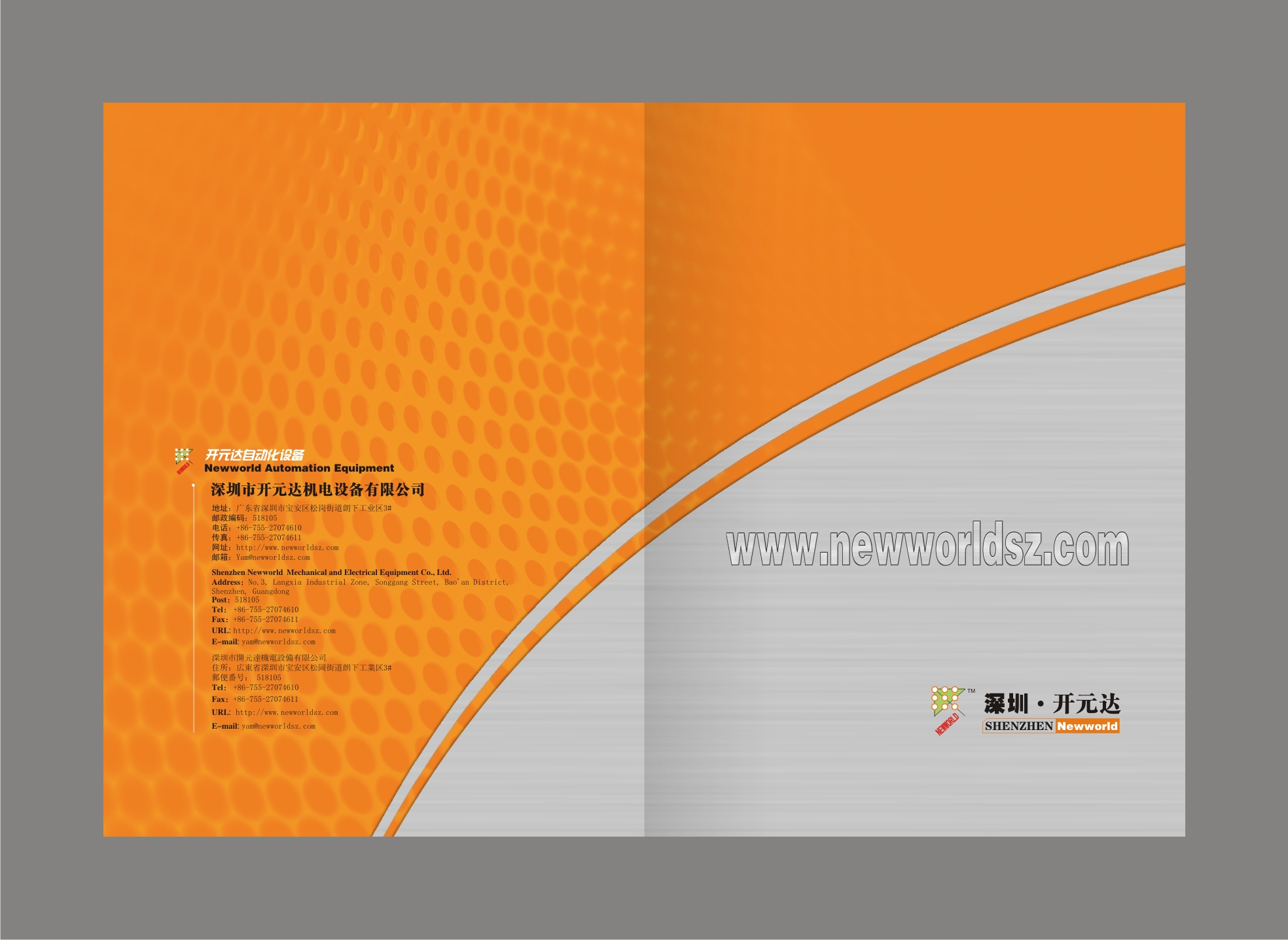 開(kāi)元達(dá)機(jī)電設(shè)備(橙色)封面.jpg 開(kāi)元達(dá)機(jī)電設(shè)備(橙色)封面.jpg