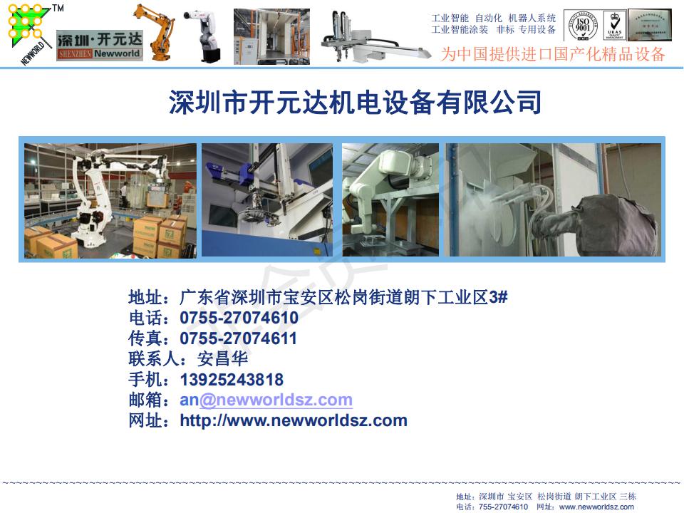 公司簡(jiǎn)介(全部)20180606_00.jpg 公司簡(jiǎn)介(全部)20180606_00.jpg